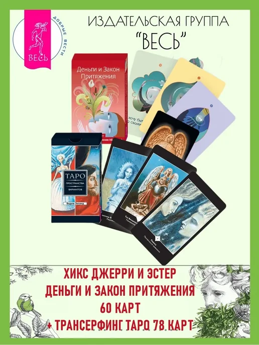Գիրք Издательская группа Весь