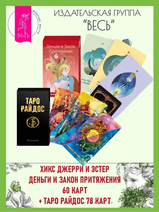 Գիրք Издательская группа Весь