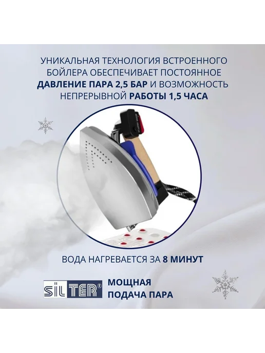 SILTER Парогенератор с утюгом для глажки Simurg SMG MN 3,5 литра, 1 л, фото 4