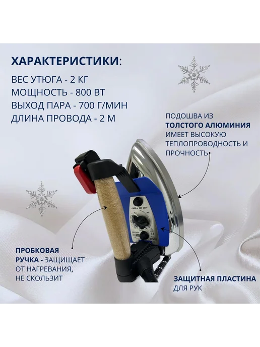 SILTER Парогенератор с утюгом для глажки Simurg SMG MN 3,5 литра, 1 л, фото 6