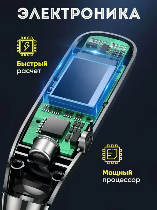 Алкотестер цифровой Алкотестер бесконтактный, черный, фото 2