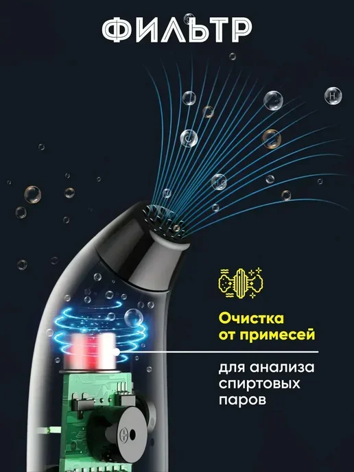 Алкотестер цифровой Алкотестер бесконтактный, черный, фото 5