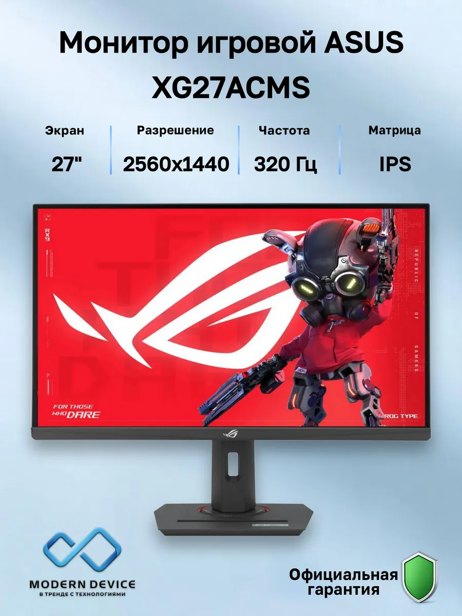 Asus 27" Монитор XG27ACMS, IPS, 2560x1440, 320Гц (90LM0BE0-B01171
