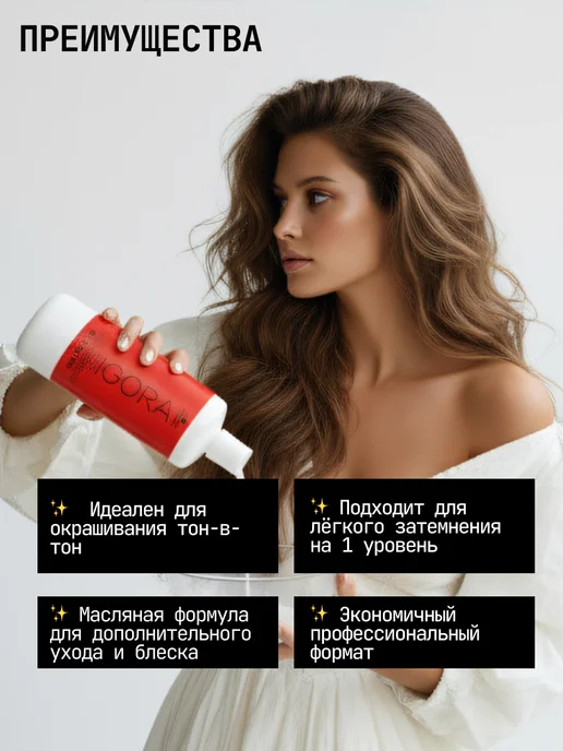 Schwarzkopf professional Оксидант 3% Schwarzkopf Igora Royal 1000 мл, 1000 мл, фото 4