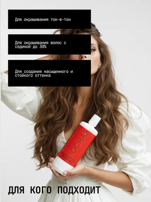 Schwarzkopf professional Оксидант 3% Schwarzkopf Igora Royal 1000 мл, 1000 мл, фото 6