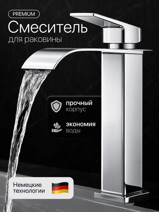 TwoBai Смеситель для раковины в ванну с каскадным изливом, серый