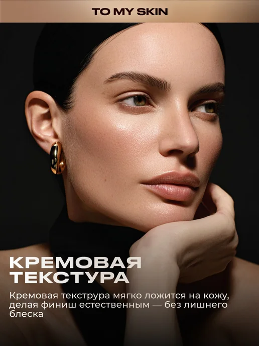 TO MY SKIN Скульптор для лица Silk Shadow Sculpt, тон 01 Cool Trace, вариант, фото 4