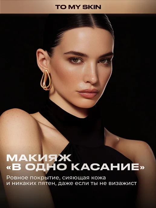 TO MY SKIN Скульптор для лица Silk Shadow Sculpt, тон 01 Cool Trace, вариант, фото 6