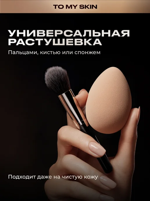 TO MY SKIN Скульптор для лица Silk Shadow Sculpt, тон 01 Cool Trace, вариант, фото 7