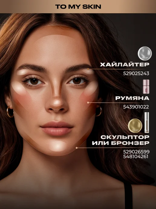 TO MY SKIN Скульптор для лица Silk Shadow Sculpt, тон 01 Cool Trace, вариант, фото 8