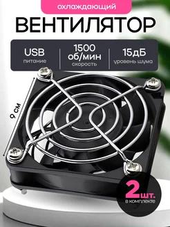 Охлаждающий вентилятор, кулер для TV приставок 480111149 купить за 369 ₽ в интернет‑магазине Wildberries