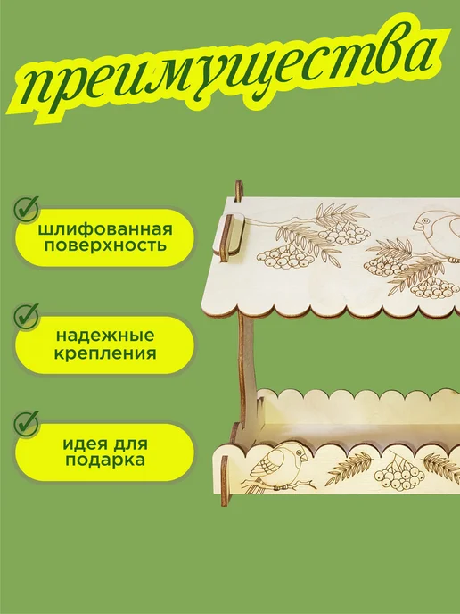 Играй мечтая Кормушка для птиц деревянная подвесная Чижик, большая, бежевый, фото 2