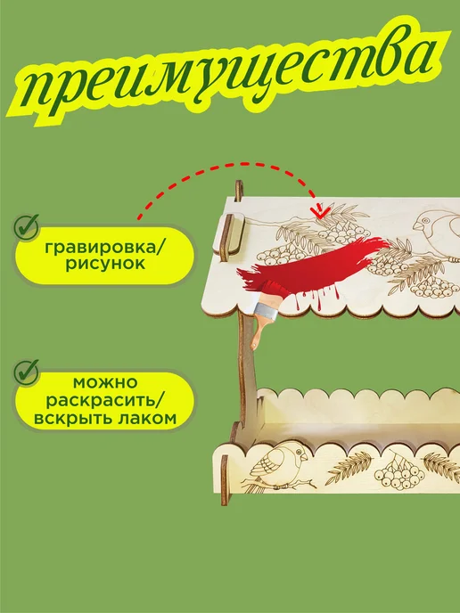 Играй мечтая Кормушка для птиц деревянная подвесная Чижик, большая, бежевый, фото 3