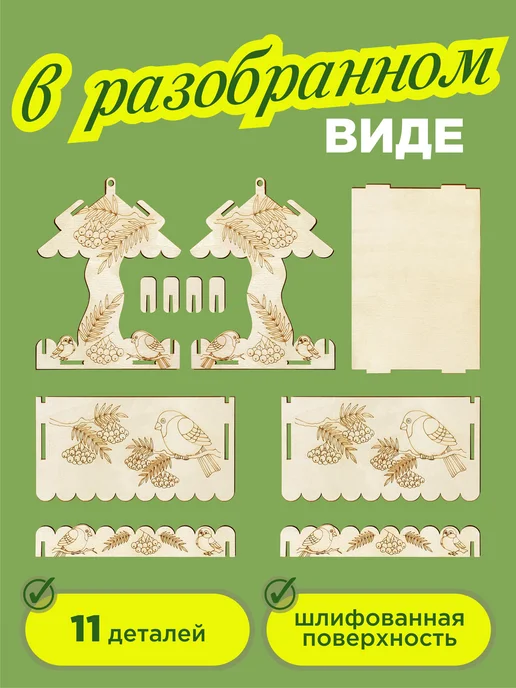 Играй мечтая Кормушка для птиц деревянная подвесная Чижик, большая, бежевый, фото 5