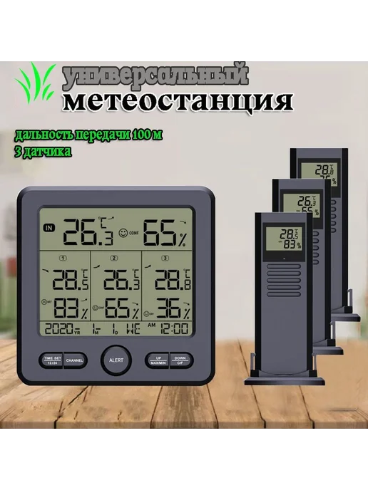 Метеостанция с 3 датчиками погода часы будильник Черный, черный