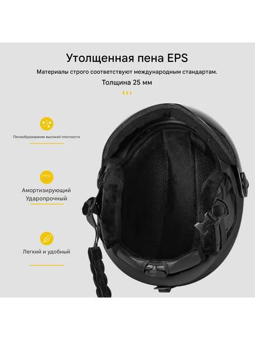шлем горнолыжный Горнолыжный шлем для сноуборда и горных лыж, вариант, фото 7