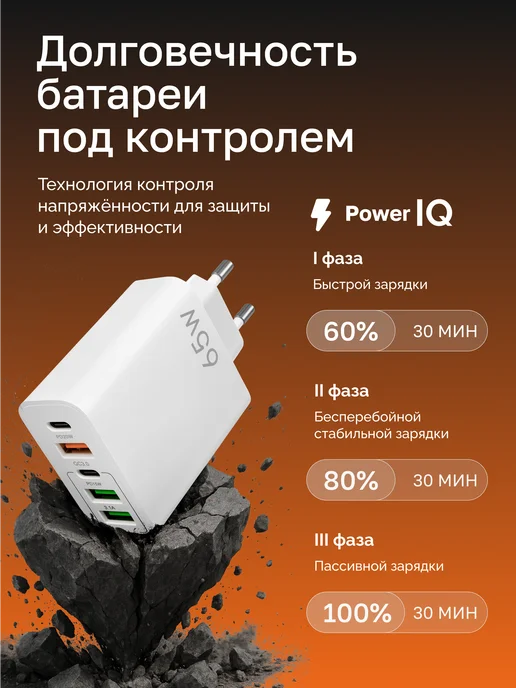 Зарядное устройство для телефона с проводом, 5 портов 65W, 65 Вт, фото 8