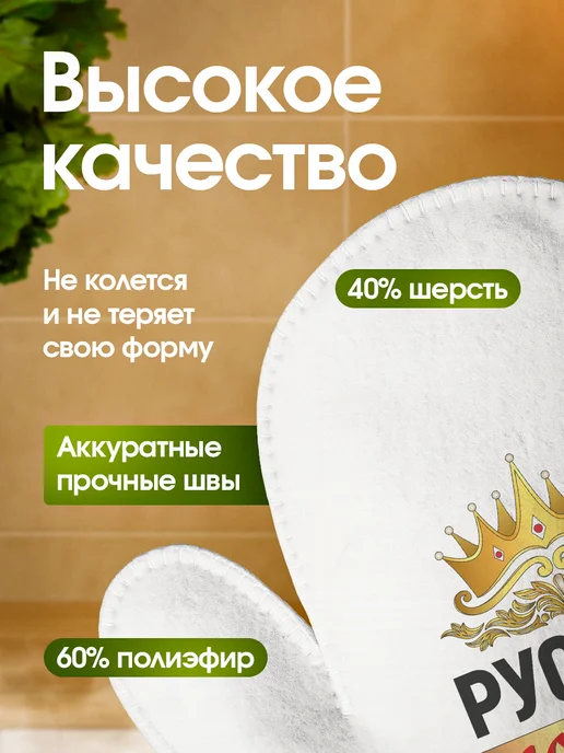 Это всё мне? Рукавица для бани и сауны Руслан, белый, фото 4