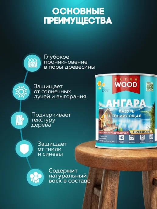Farbitex Лак для дерева без запаха 2,5 л, 2,5 л, фото 2