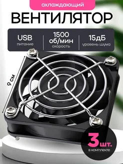 Охлаждающий вентилятор кулер для TV приставок 2 шт 548112338 купить за 730 ₽ в интернет‑магазине Wildberries