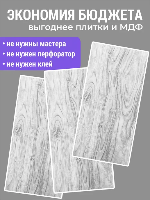 KRIPT KITCHEN Кухонный фартук на стену ПВХ, панели самоклеящиеся 60×30 см, 60x30 см, 6 шт, фото 4