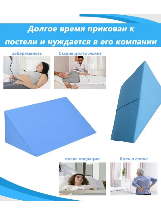 Ортопедическая подушка-призма против пролежней для комфорта, вариант, фото 2