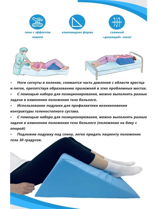 Ортопедическая подушка-призма против пролежней для комфорта, вариант, фото 3