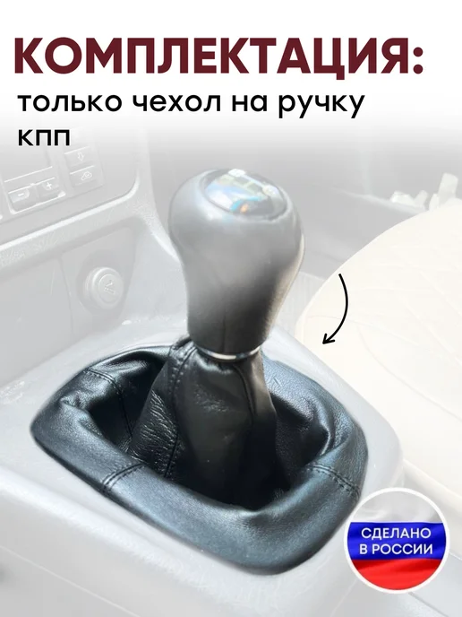 AlexCrazyWood Чехол на ручку КПП для Audi A4 1994-2001, вариант, фото 2