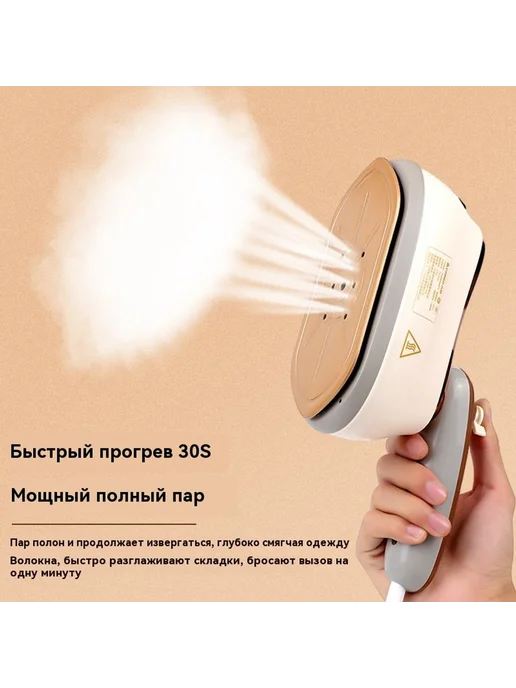 Бытовой портативный паровой утюг, белый, фото 2