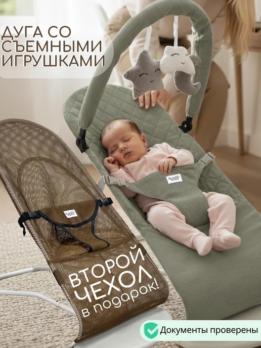 BUBAGO Шезлонг качалка для новорожденных с 0+ Momo, зеленый