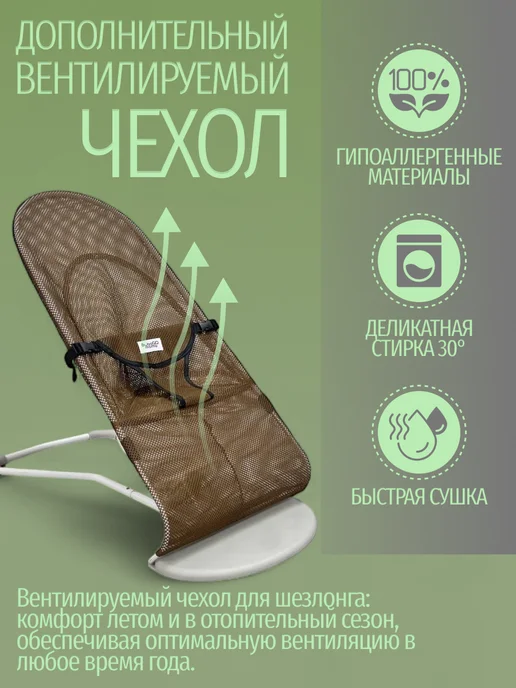 BUBAGO Шезлонг качалка для новорожденных с 0+ Momo, зеленый, фото 2