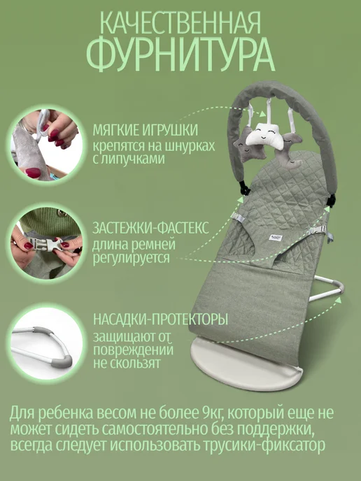 BUBAGO Шезлонг качалка для новорожденных с 0+ Momo, зеленый, фото 4