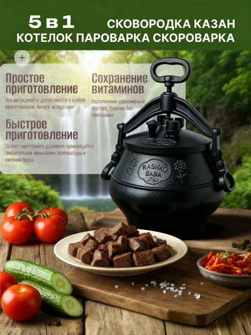 Rashko baba black Афганский казан скороварка 12 литров, черный, фото 4