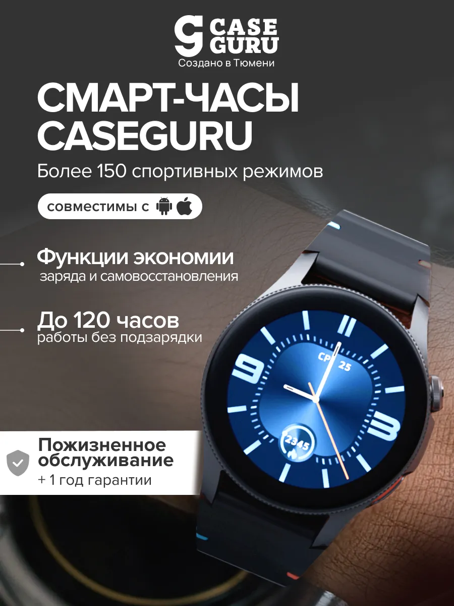 CaseGuru Смарт-часы наручные, фитнес-браслет CGWatch Round 2