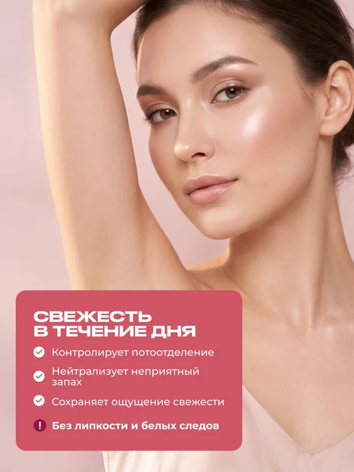 TO MY SKIN Дезодорант женский спрей Pink Grapefruit, 100 мл, 100 мл, фото 4