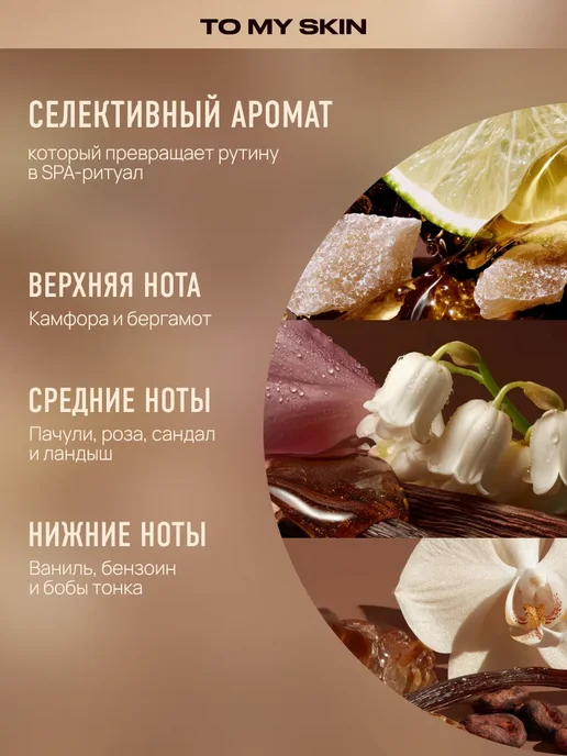TO MY SKIN Дезодорант женский спрей Sultan's Dream, 100 мл, 100 мл, фото 4