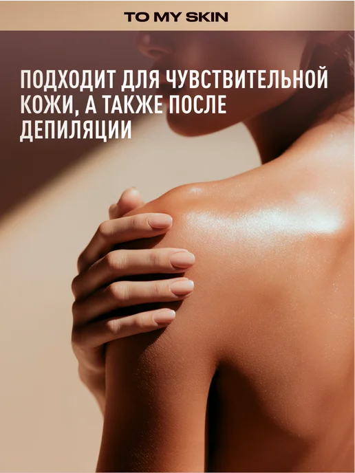 TO MY SKIN Дезодорант женский спрей Sultan's Dream, 100 мл, 100 мл, фото 6