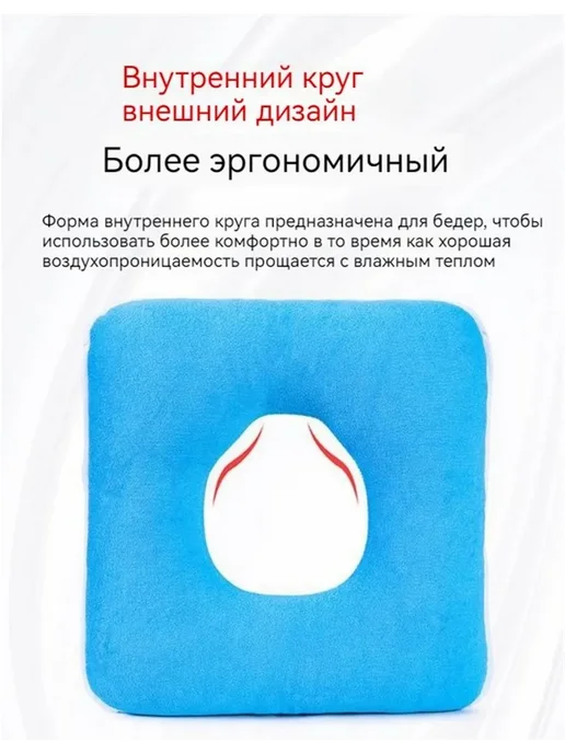 Противопролежневая подушка для лежачих больных, вариант