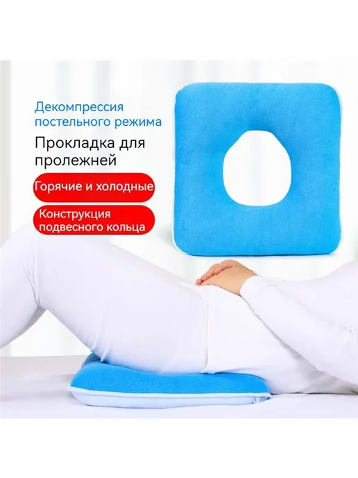 Противопролежневая подушка для лежачих больных, вариант, фото 4