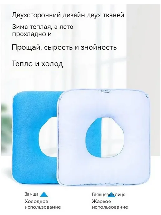 Противопролежневая подушка для лежачих больных, вариант, фото 5