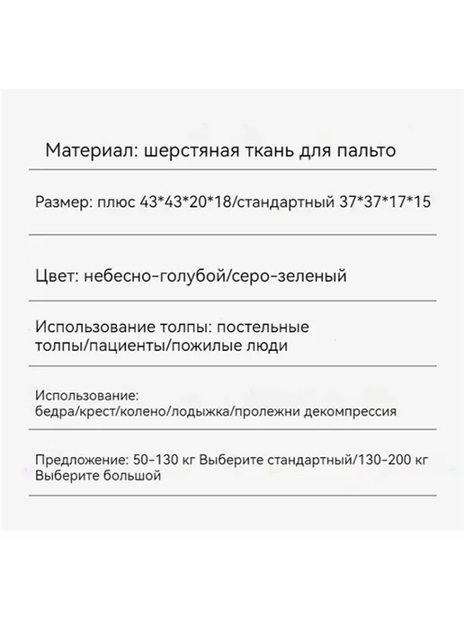 Противопролежневая подушка для лежачих больных, вариант, фото 8