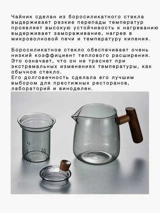 Чайник заварочный стеклянный 500 мл Серый, 500 мл, фото 2