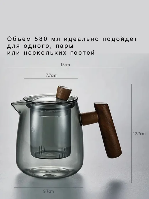 Чайник заварочный стеклянный 500 мл Серый, 500 мл, фото 3
