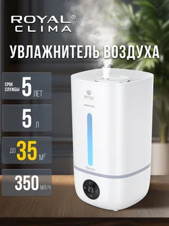 Увлажнитель ультразвуковой серии PRIMAVERA