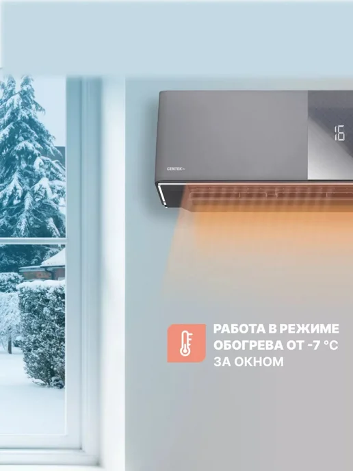Centek Кондиционер для дома сплит система CT-65G10 на 30м², 30 м, фото 3