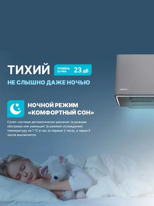 Centek Кондиционер для дома сплит система CT-65G10 на 30м², 30 м, фото 4