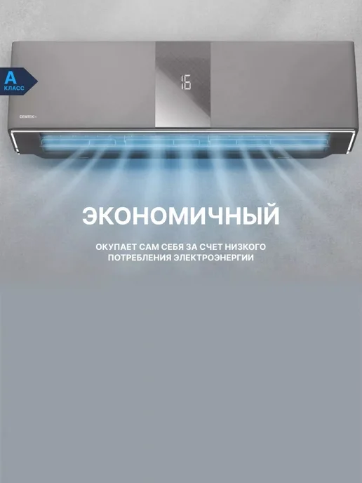 Centek Кондиционер для дома сплит система CT-65G10 на 30м², 30 м, фото 5
