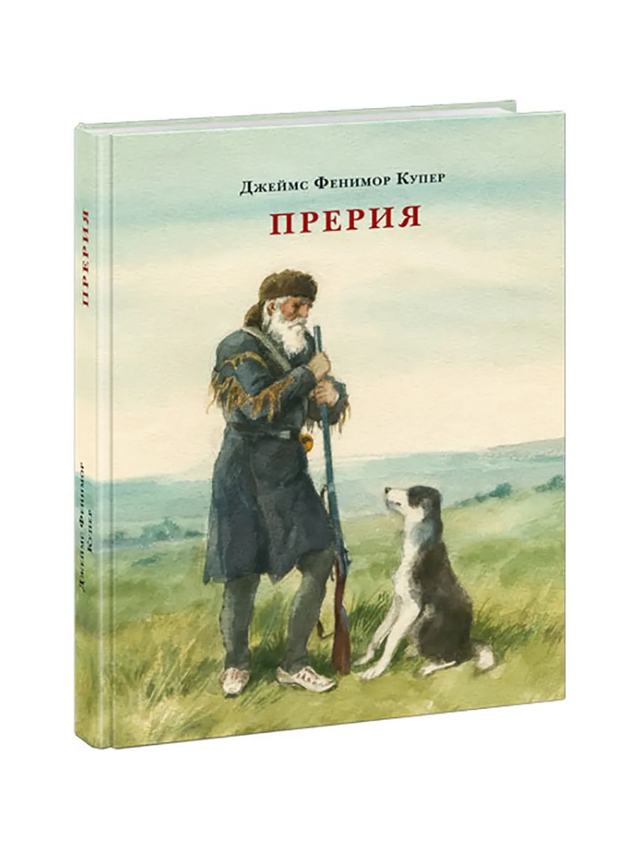 Прерия