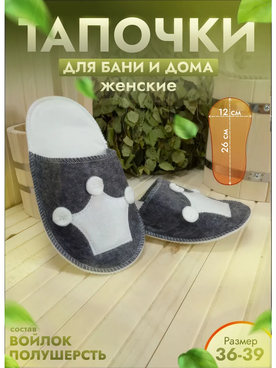 Тапочки комбинированные "Снежная Королева"