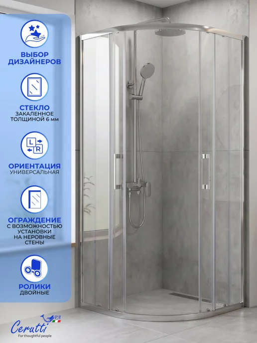 Cerutti spa Душевое ограждение VIVA90 N (90x90x195), без поддона, 90x90x195, фото 2